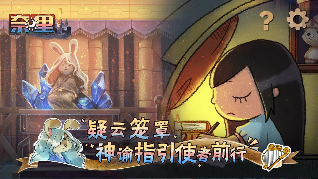 奈里截图2