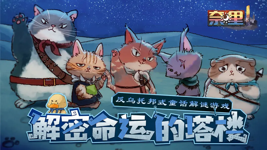 奈里截图6