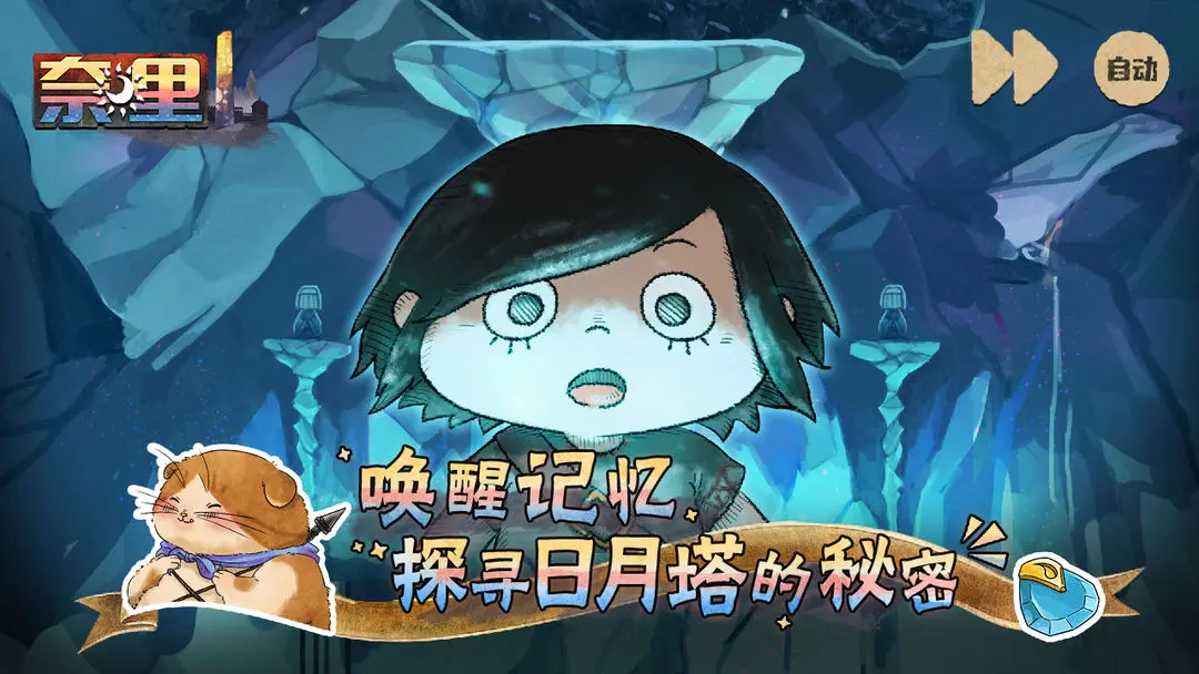 奈里截图4