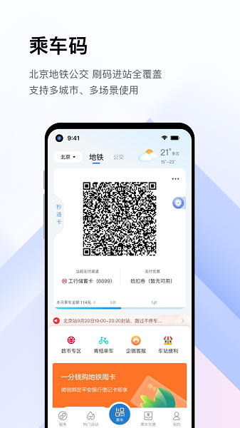 亿通行截图2