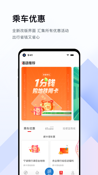 亿通行截图4