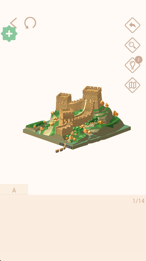 口袋世界3D截图4