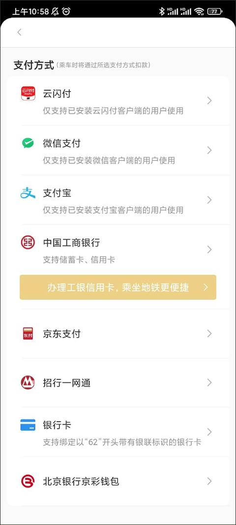 亿通行