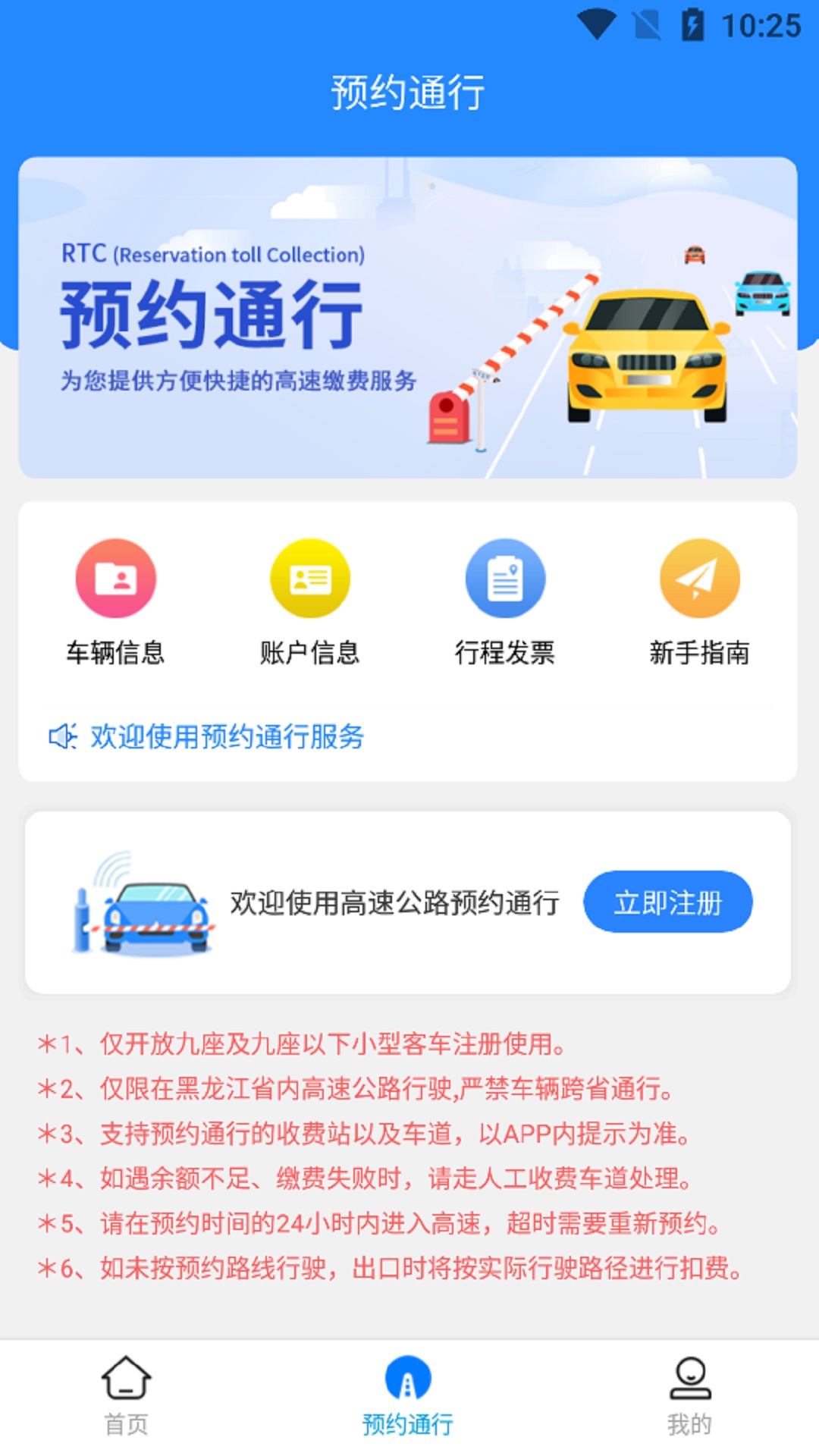 帮车宝截图2