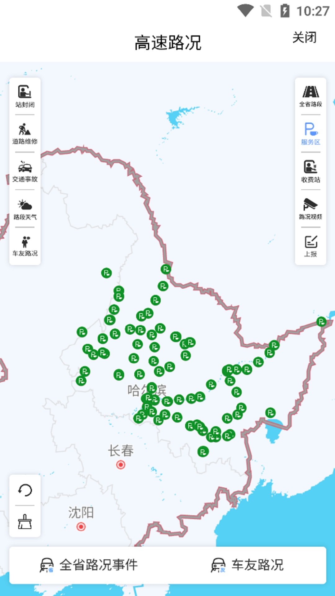 帮车宝截图4