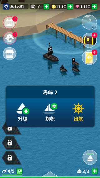 航海复仇之路截图3