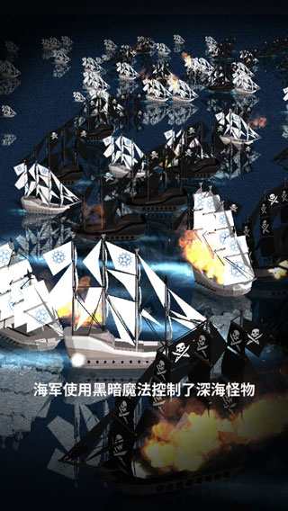 航海复仇之路截图4