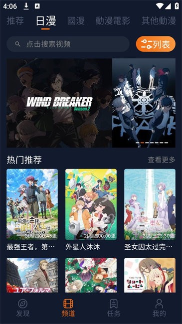 囧次元截图2