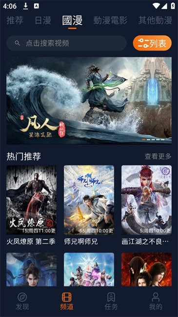 囧次元截图3