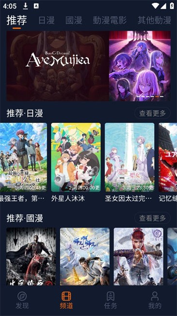 囧次元截图4
