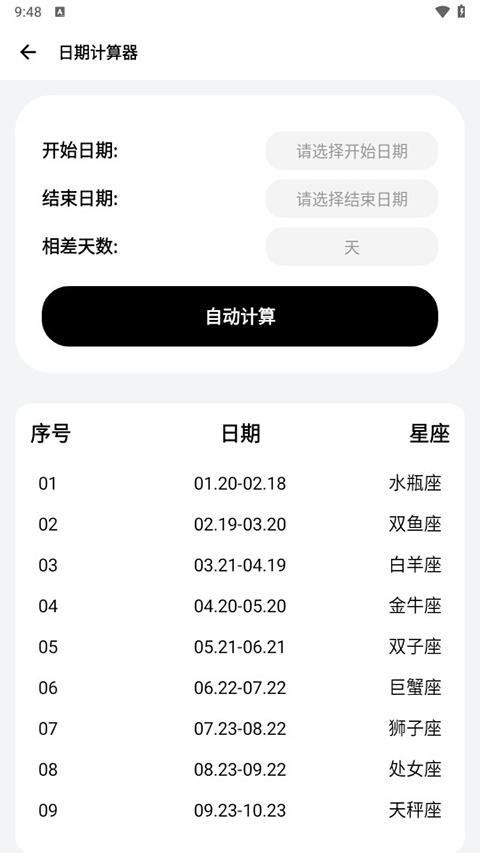sam helper截图1