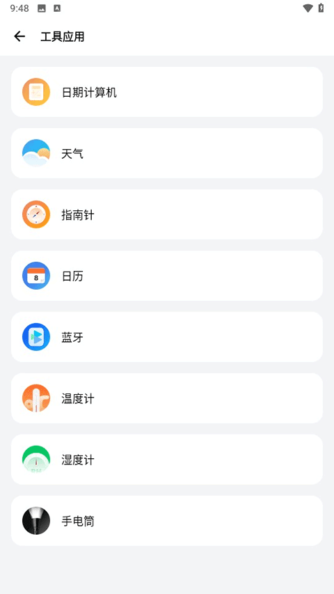 sam helper截图3