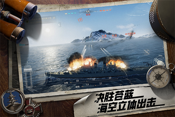 苍蓝前线截图1