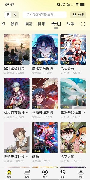轻图馆截图2