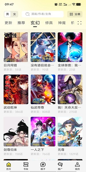 轻图馆截图3