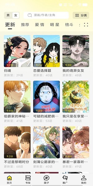 轻图馆截图4