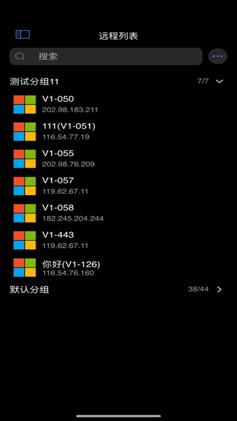 连连控截图1