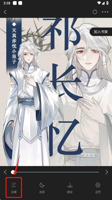 轻图馆