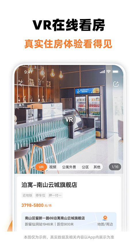 泊寓截图2