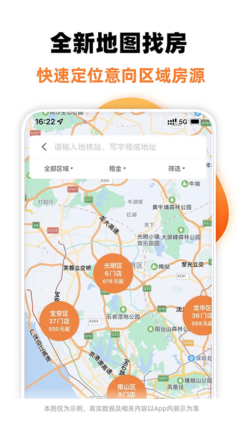 泊寓截图3