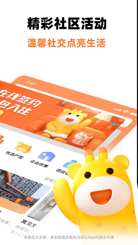 泊寓截图5