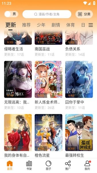美漫园截图3