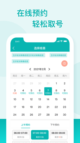 粤苗截图2