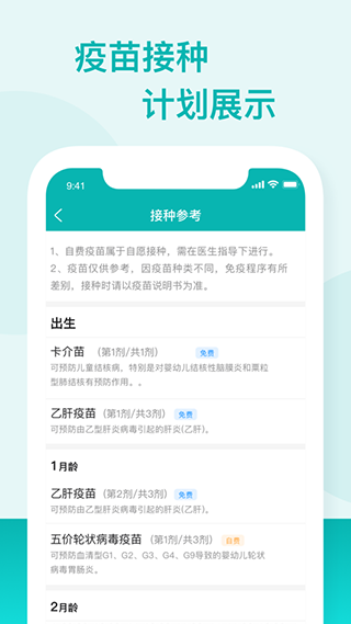 粤苗截图1