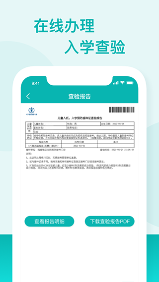 粤苗截图3