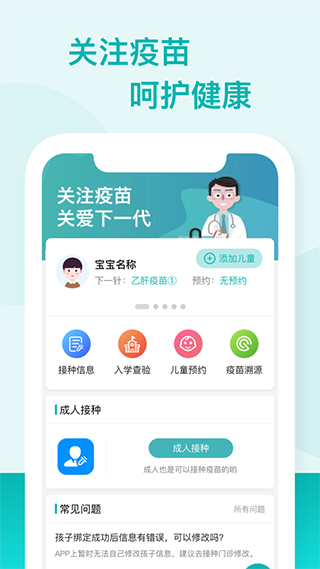 粤苗截图4