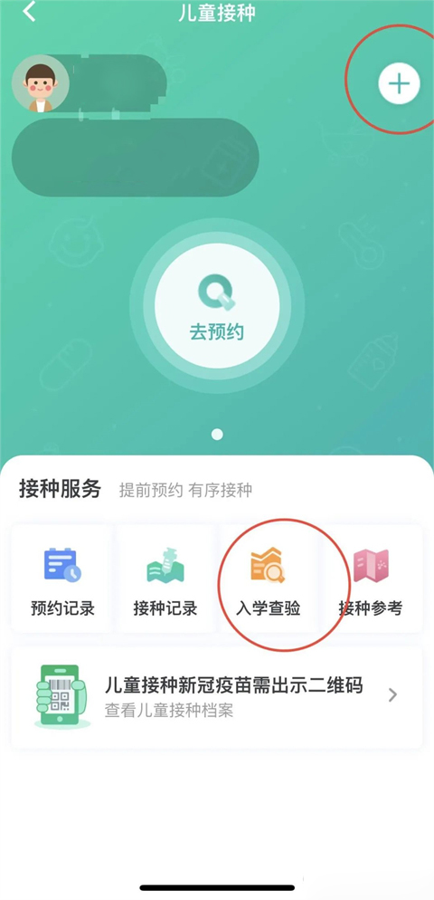 粤苗