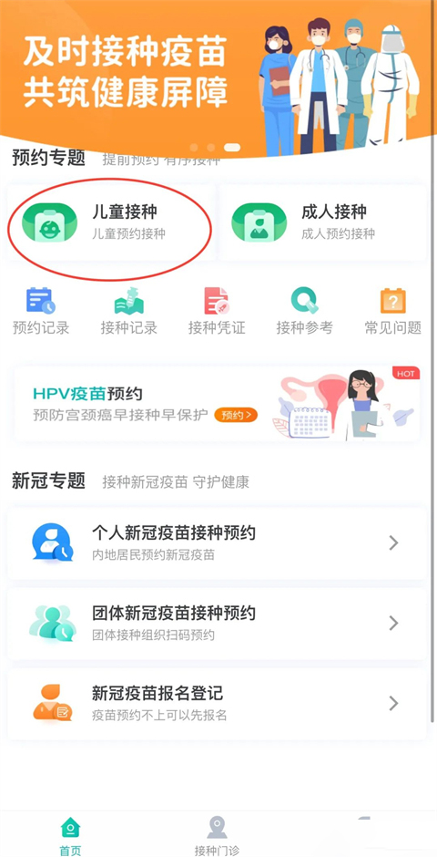 粤苗