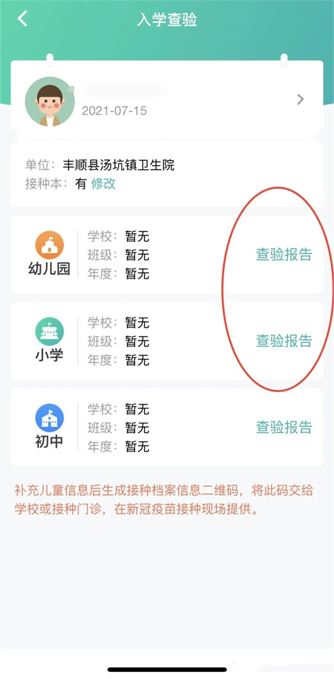 粤苗