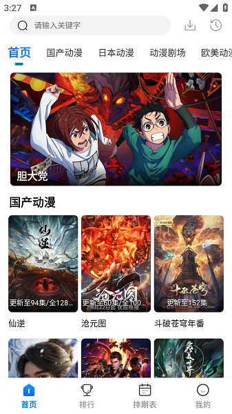 漫漫国截图1