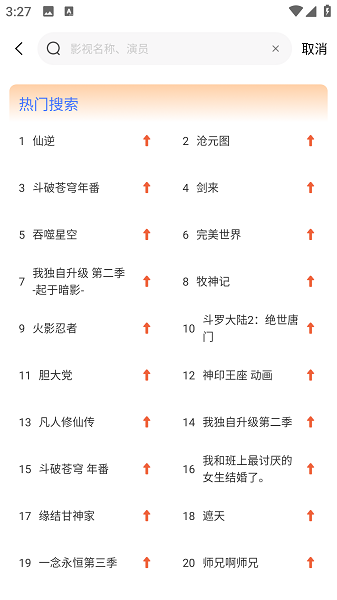 漫漫国截图5