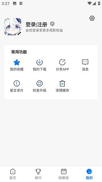漫漫国截图4