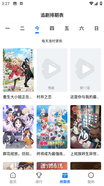 漫漫国截图3