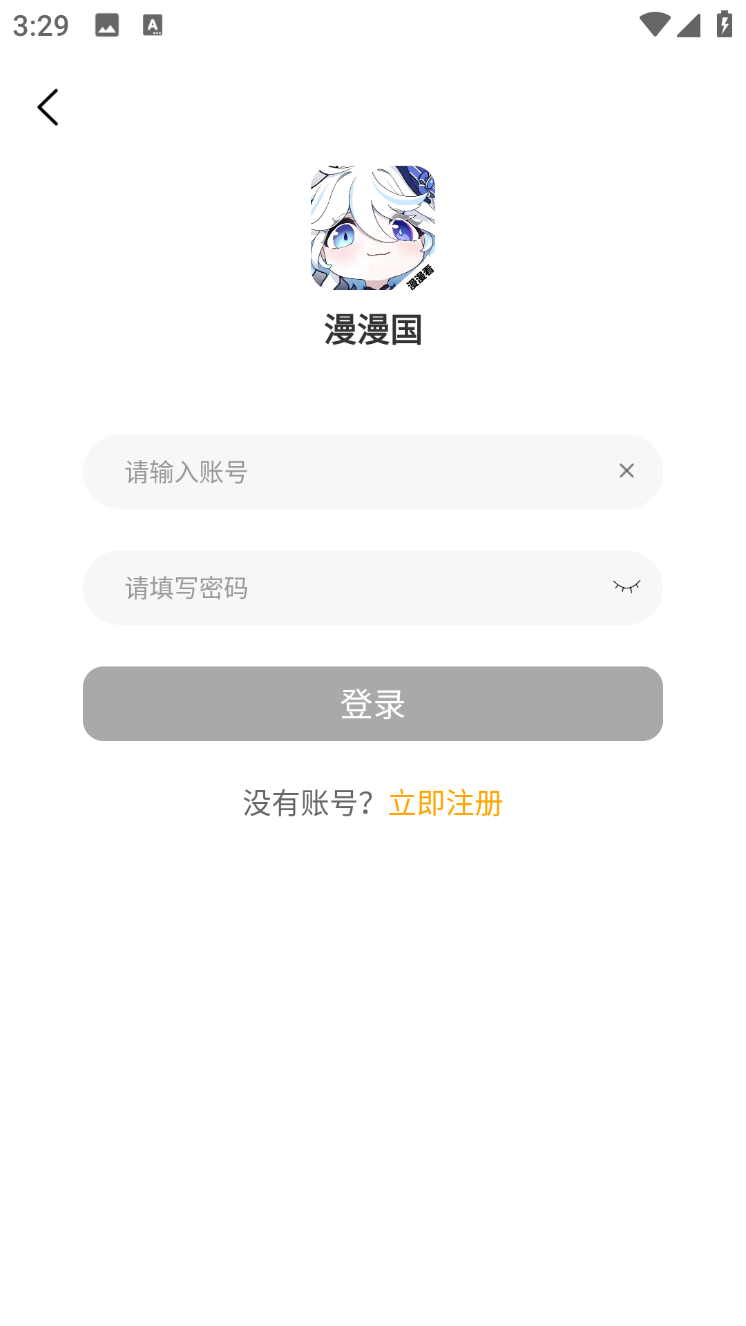 漫漫国