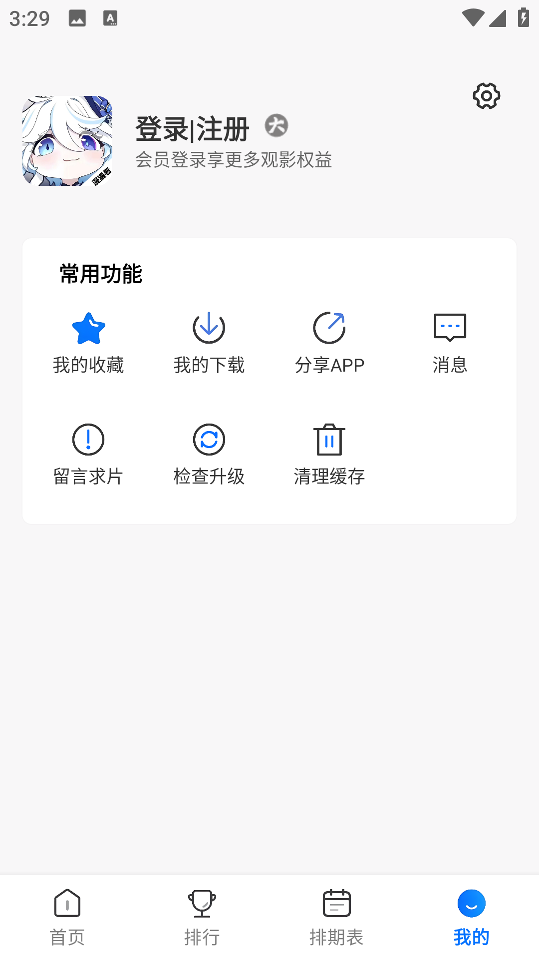 漫漫国