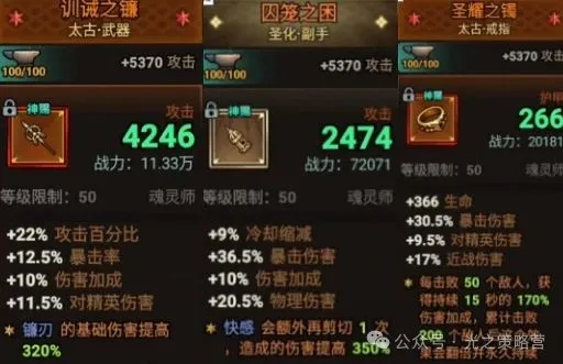 迷雾大陆季后赛魂灵师剪刀玩法攻略