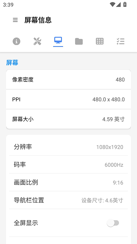 甲壳虫ADB助手截图2