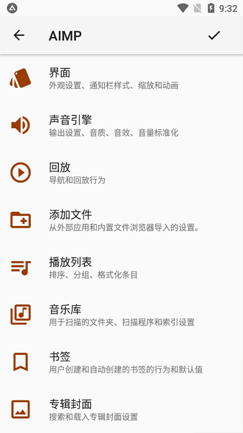 AIMP播放器截图1