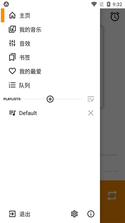 AIMP播放器截图3