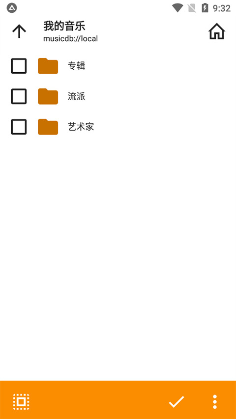 AIMP播放器截图5