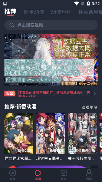 横风动漫截图3