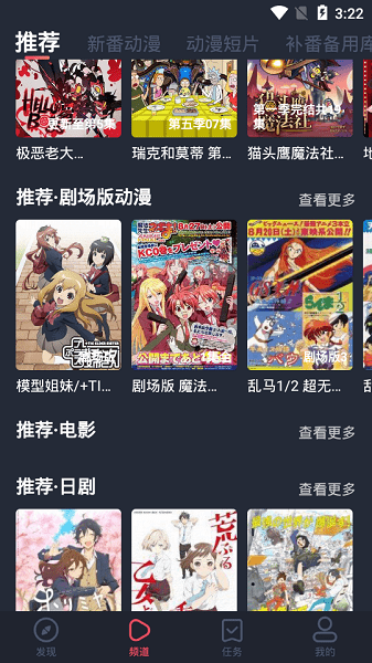 横风动漫截图4