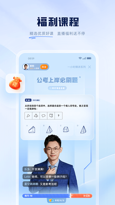 粉笔截图1