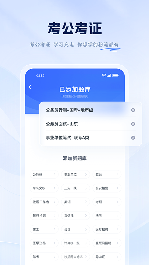 粉笔截图4