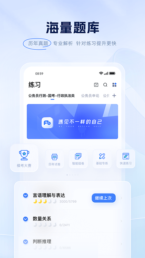 粉笔截图3