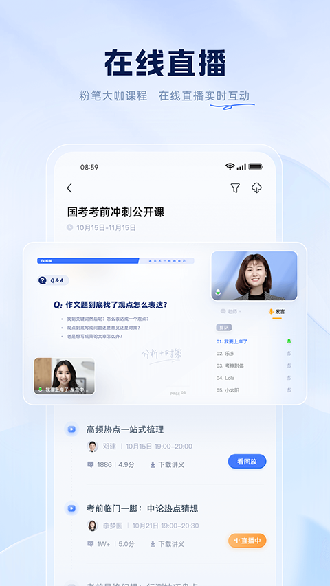 粉笔截图2